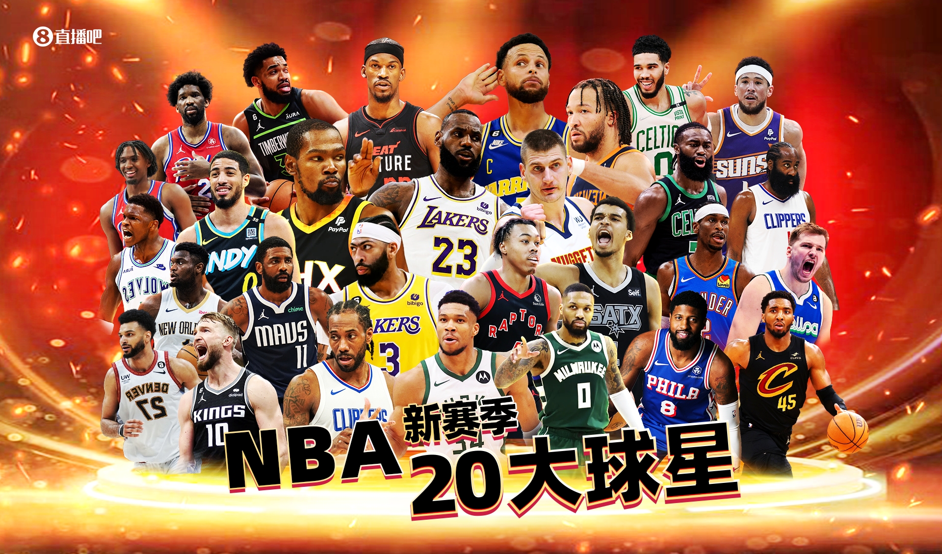 【吧友评选】🌟NBA新赛季20大球星之No.7：杜兰特🕷️