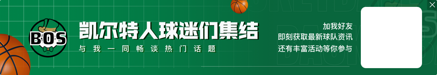 对手GM：我还以为普理查德4年3000万是交易资产 没想到是超值合同