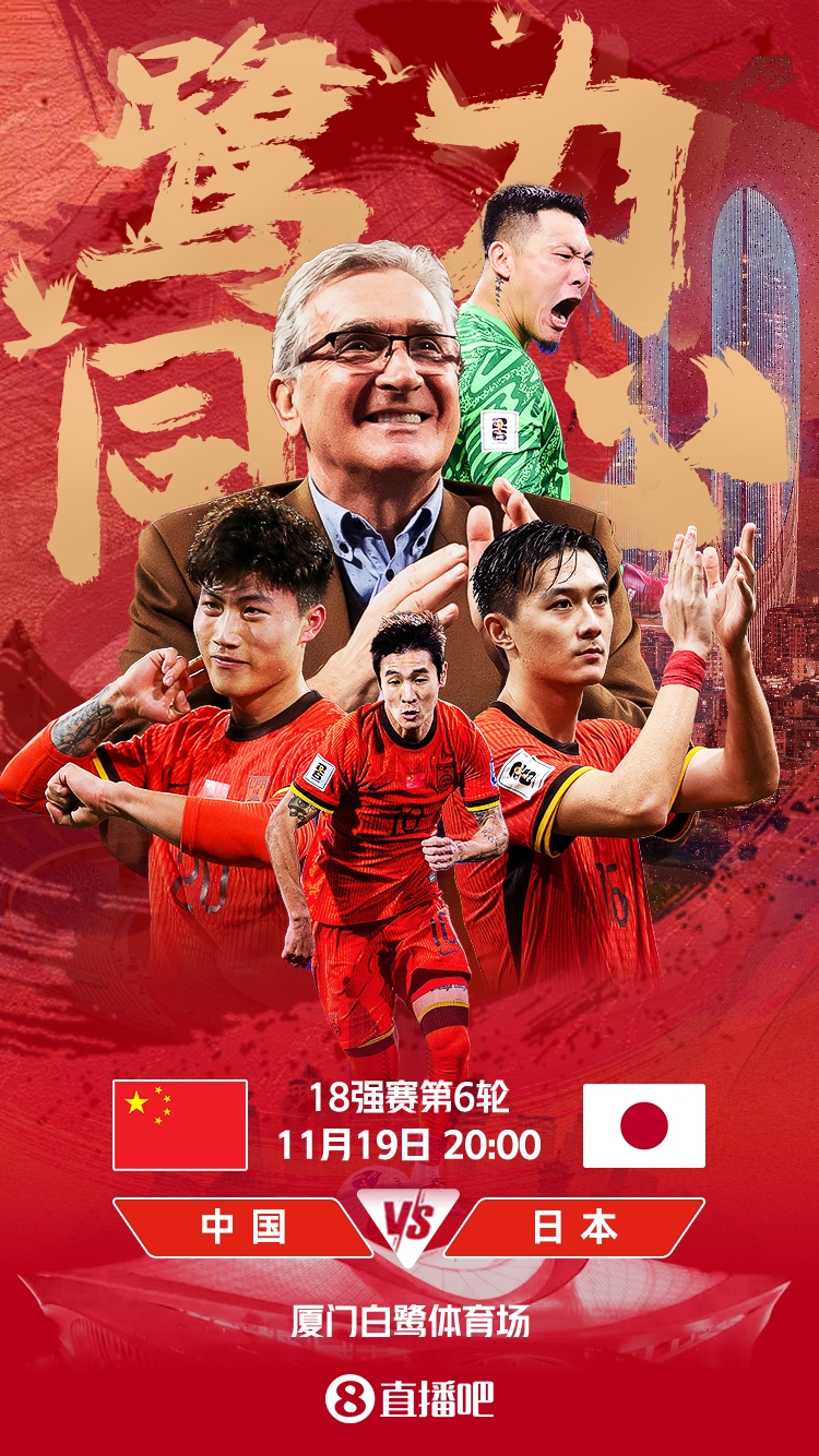 近7年最强对手！日本FIFA排名世界第15，国足FIFA排名世界第92