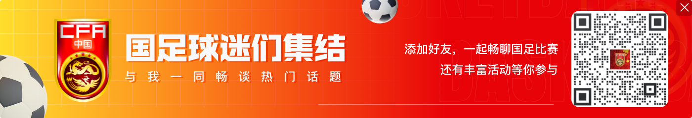 近7年最强对手！日本FIFA排名世界第15，国足FIFA排名世界第92