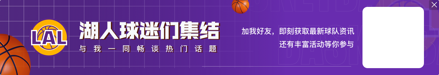 浓眉：在防守端湖人缺乏沟通 而且在帮助队友协防方面缺信任度