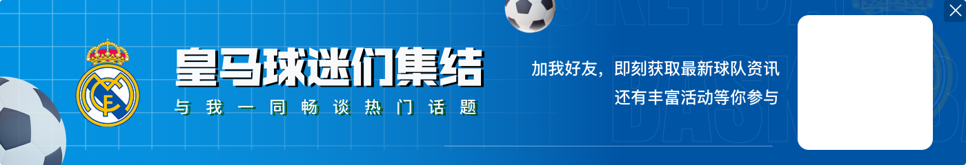 🫣有大罗的影子？姆巴佩近2场都将球衣塞进裤子 连场破门取连胜