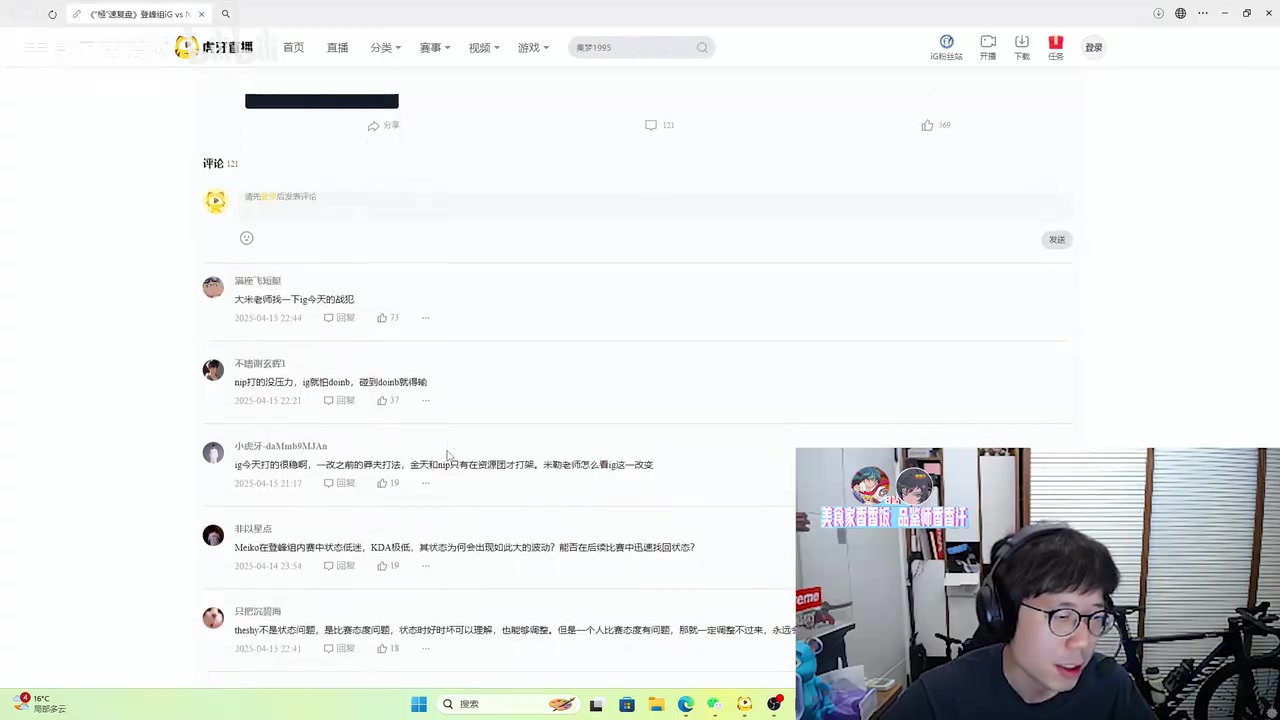 Rookie支援慢？米勒：IG两次碰到doinb都被拿下 你觉得什么问题？