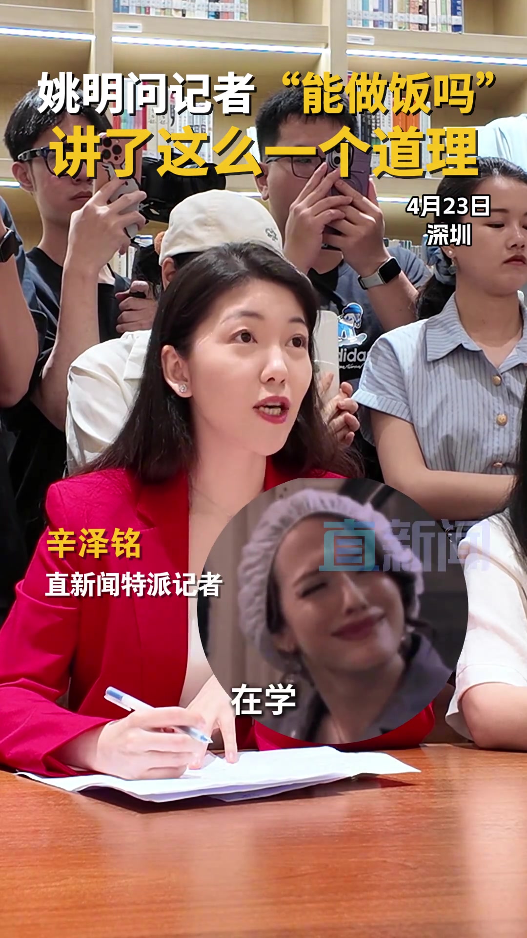 姚明谈加减法：做运动员时是打中锋&想尝试打打后卫 发现不行
